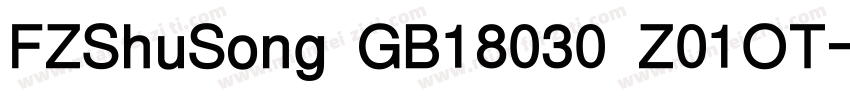 FZShuSong GB18030 Z01OT字体转换